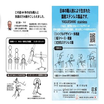 ふるさと納税 可児市 「安江式 まじかる ピンチハンガーII 36P(Lサイズ)」1台と「SAOピンチ」12個のセットE |  | 03