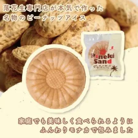 木村ピーナッツの濃厚ピーナッツサンドアイス(13個)【配送不可地域：離島】【1738411】