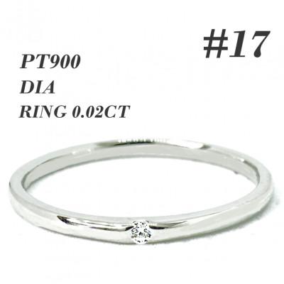 ふるさと納税 笛吹市 PT900　ダイヤモンド リング 0.02CT RADR-6401DI-P #17
