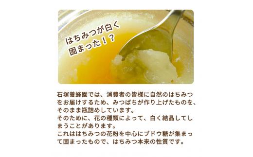 訳あり！大容量サイズ！　丸森町　耕野のはちみつ『夏の野草』1200g×1本