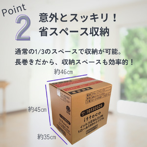 トイレットペーパー シングル 3倍巻 150m 48ロール 再生紙 エコ SDGs 無香料 トイレットティシュー 日用品 消耗品 新生活 備蓄 防災 送料無料 愛媛県 四国中央市