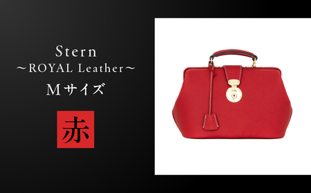 Stern～ROYAL Leather～ Mサイズ（赤） K338-002_01 バッグ 高級革 おしゃれ