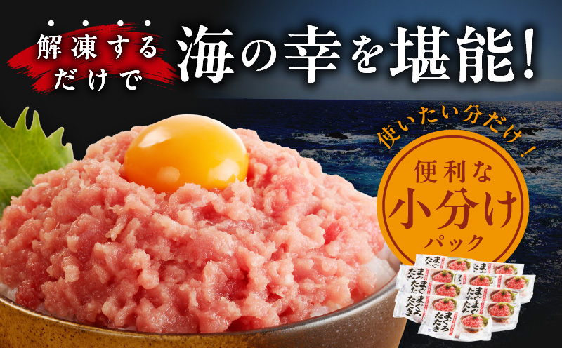 【天然鮪使用】ねぎとろ 1kg 小分け 100g×10パック【小分け 海鮮丼 人気 オススメ 小分け 冷凍 簡単調理 一人暮らし 東洋冷蔵】 010B1086