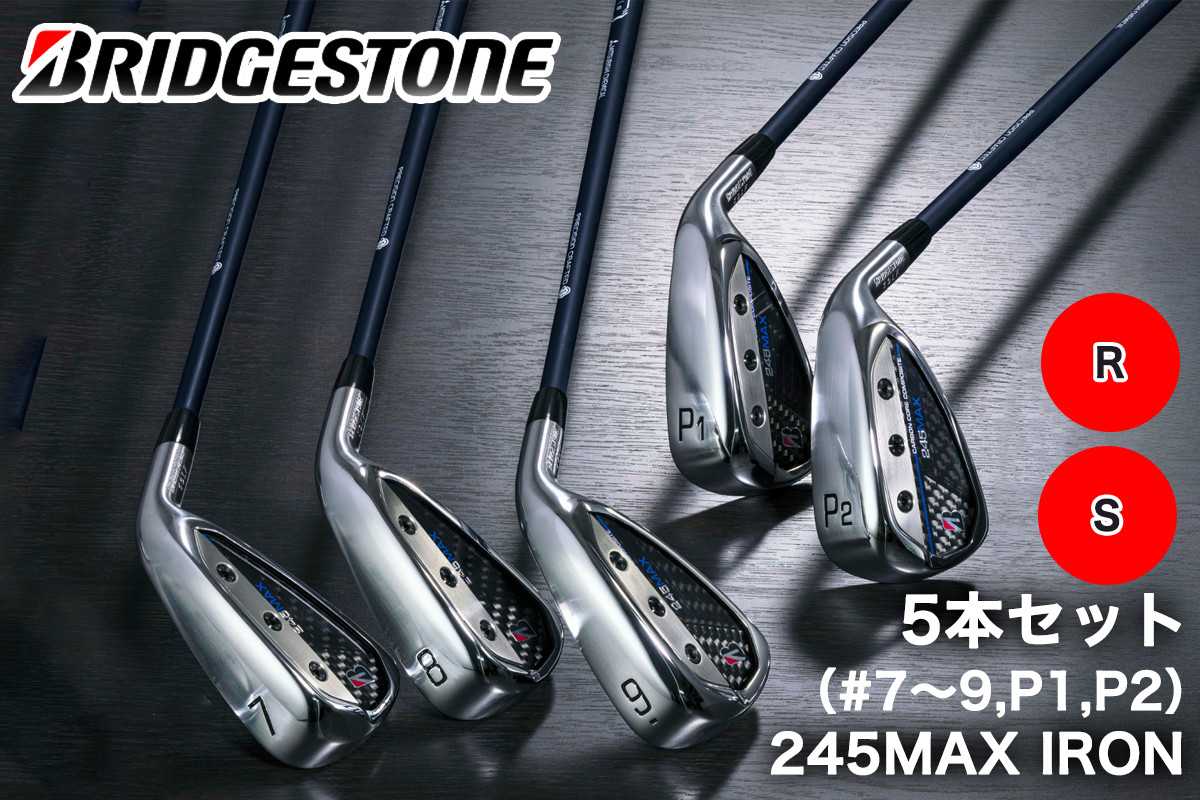 
                  245MAX アイアン5本セット Bシリーズ カーボンシャフト ブリヂストン ゴルフクラブ｜BRIDGESTONE ブリジストン Bシリーズ アイアン カーボン 軽量化 飛距離 高初速 高弾道 中空高機能 直進性 安定感 ふるさと プレゼント 贈り物 golf [1730-1732]
                
