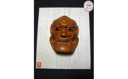 飛騨一位一刀彫　8号獅子口面　桐板付き 飛騨高山 伝統工芸品  f127
