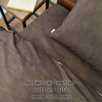 ふるさと納税 和泉市 【ダブル】『大人カッコいい』レザー調プリント綿100%ボックスシーツ(カウレザー)