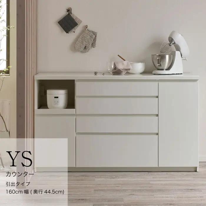 キッチンボード YS-S1600R下台 [No.1307] ／ 家具 インテリア 岐阜県