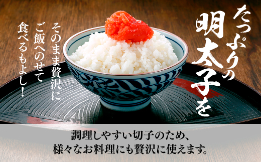 A1564.辛子明太子切子．ボリュームパック（計1.26kg）【辛子明太子】