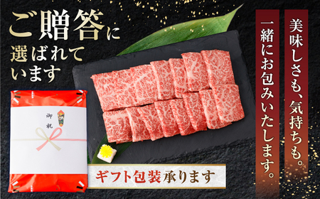 土佐あかうし　焼肉 約450g / やわらか ヘルシー うま味凝縮 【(有)山重食肉】[ATAP181]