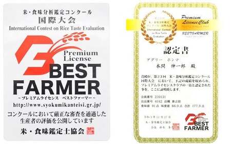 【令和6年産米】コシヒカリ・新之助 白米 各2kg（計 4kg） 新潟県認証特別栽培米 ＆ 越後みそ西みそ漬3種セット [Y0521]