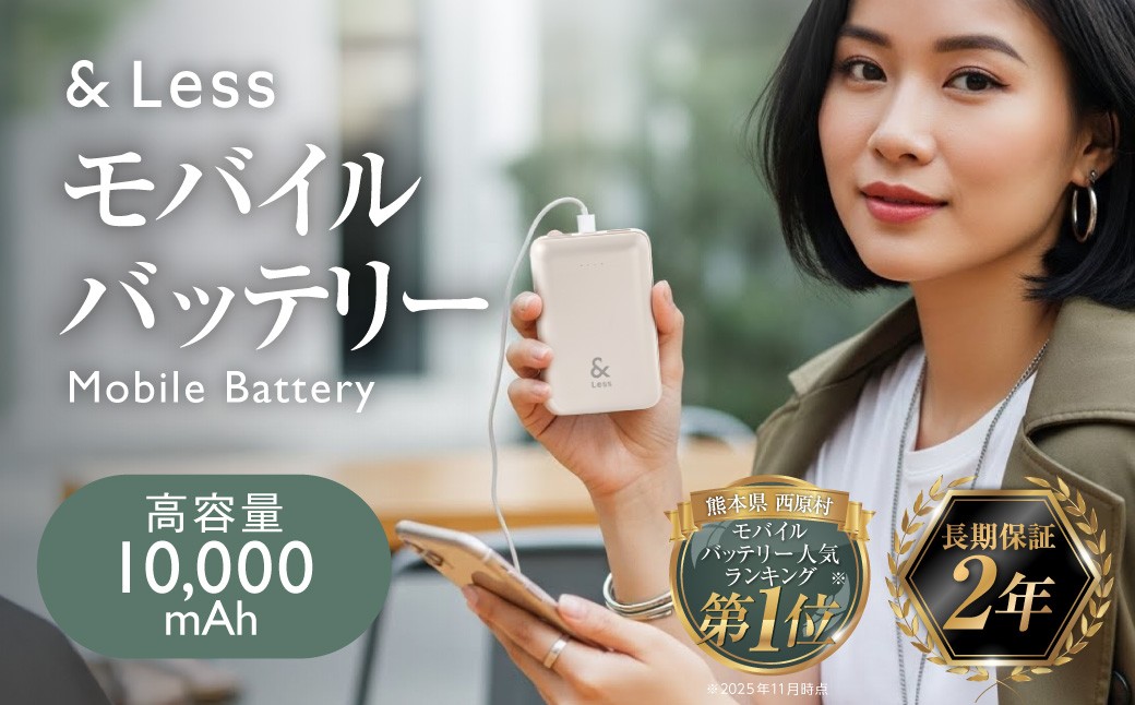 【＆Less】モバイルバッテリー 10,000mAh グレー 【日本製】 3出力充電 軽量 小型 大容量 iphone Type-ｃ 充電器