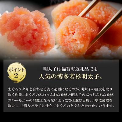 ふるさと納税 福智町 元祖 博多明太ねぎとろ (180g×3) |  | 03