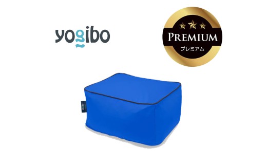 Yogibo Zoola Ottoman Premium（ヨギボー ズーラ オットマン プレミアム）ロイヤルブルー【ビーズクッション ビーズ 座椅子 椅子 クッション ビーズソファー ビーズソファ 新生活 プレゼント インテリア 家具 ベッド ゲーム】