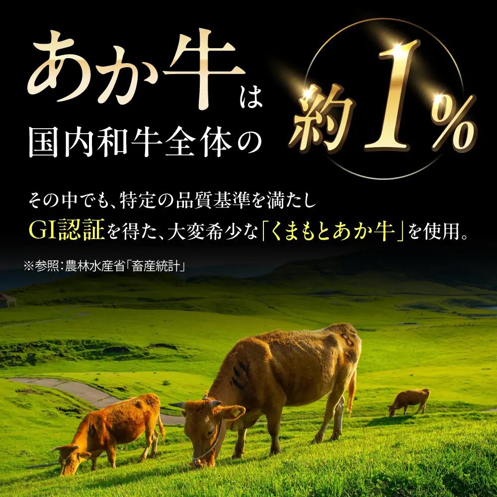 6回定期便GI認証くまもとあか牛ミスジステーキ 約120g×3枚 BHAS082 ステーキ