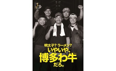 牛肉 国産 博多和牛 肩ロース スライス＆焼肉用 各約400g 福岡県産 配送不可：離島 