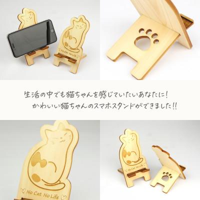 ふるさと納税 鹿沼市 国産ひのき 猫ちゃんスマホスタンド (三毛猫) |  | 01