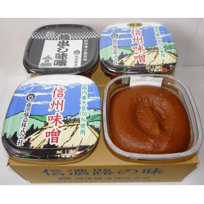 ふるさと納税 生坂村 &lt;たけ&gt;味噌セット 3種/各500g