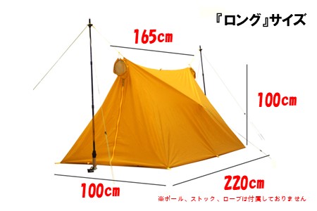 [R162] oxtos UL透湿防水タフツェルト　ロング