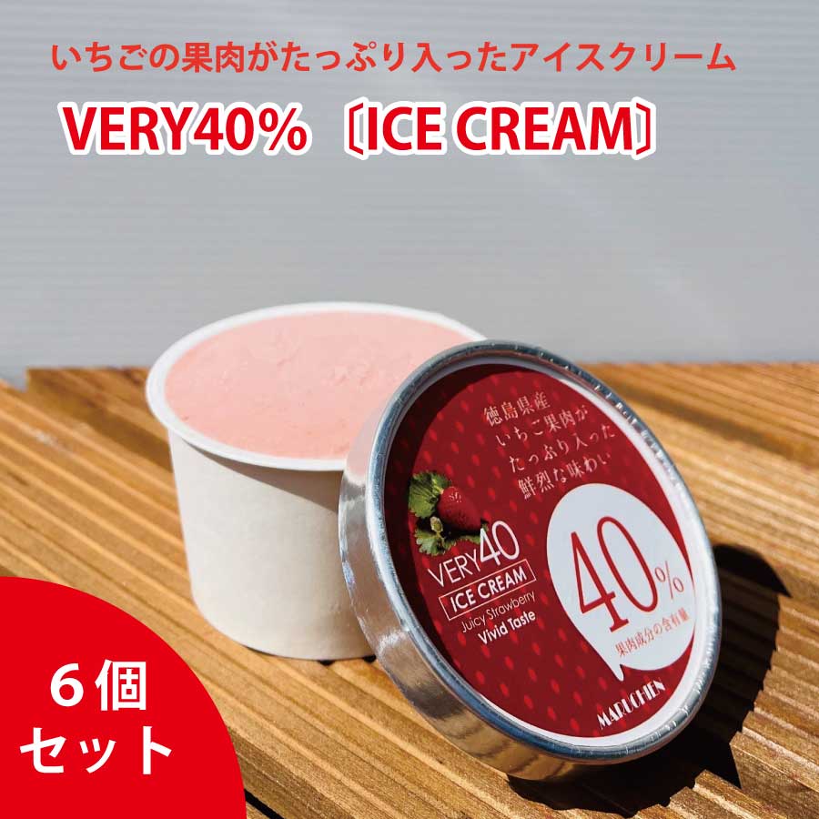 【ふるさと納税】VERY40％ いちごアイスクリーム 6個