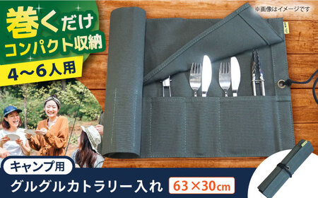 ONODEのキャンプ用グルグルカトラリー入れ[AOBH003] キャンプ キャンプ キャンプ キャンプ キャンプ キャンプ キャンプ