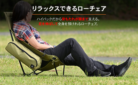 ハイバックローチェアMIL カーキ イス チェア キャンプチェア 安心感 リラックス 仮眠 焚き火 ロータイプ キャンプタイム 静岡県 森町