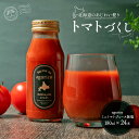 【ふるさと納税】agurico ミニトマトジュース無塩 180ml×24本 飲料 トマト とまと ジュース トマトジュース ミニトマト 無塩 食塩無添加トマトジュース 食塩無添加 北海道 浦臼町 送料無料