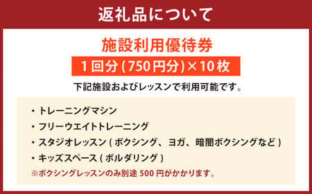 スポーツクラブ S&amp;C 施設 利用 優待券×10回分 ジム スポーツジム トレーニング 筋トレ フィットネスクラブ レッスン