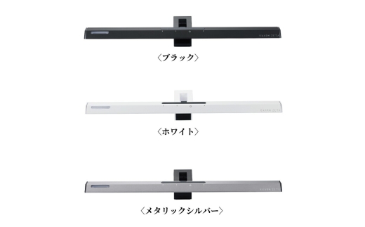 ゲーミングライト EXARM ZETA 〈 グッドデザイン賞受賞 ディスプレイ パソコン ライト ランプ 照明 LED 調光 調色 タッチレスセンサー ブラック ホワイト メタリックシルバー 選べる〉【メタリックシルバー】 [№5412-7085]0121
