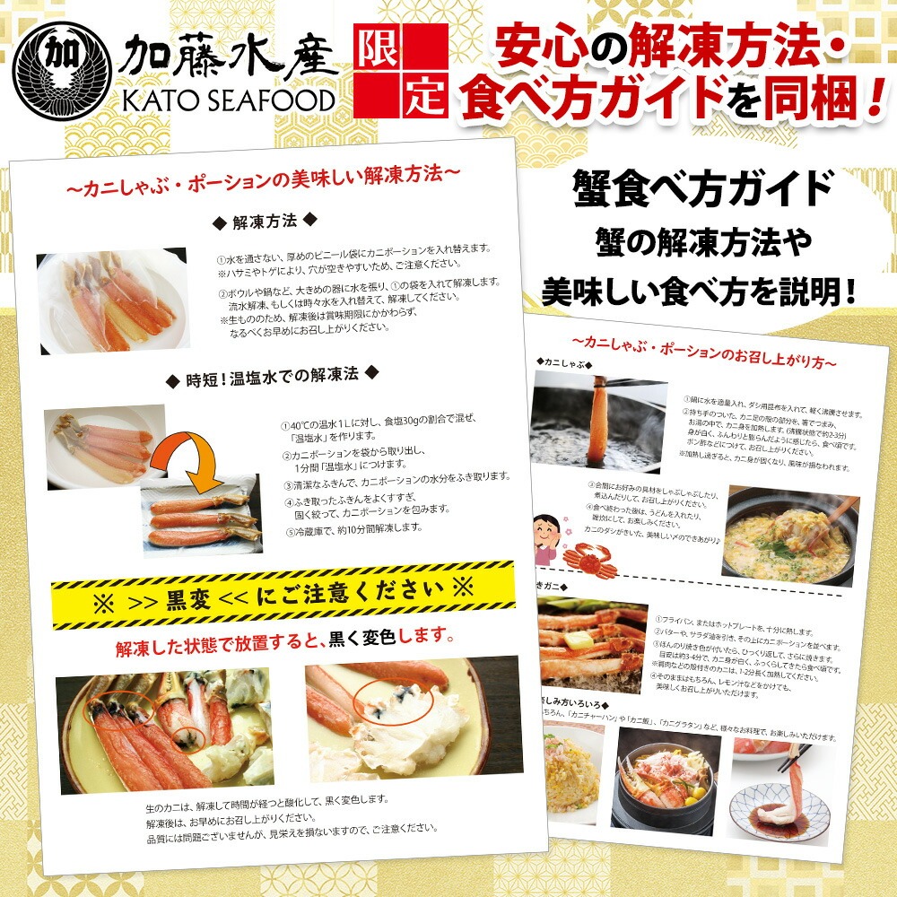 2951.  蟹 紅ズワイ 棒ポーション 500g 生食可 むき身 カット済 紅ずわい カニ かに 棒肉 剥き身 殻むき 生 刺身 鍋 海鮮 期間限定 数量限定 送料無料 北海道 弟子屈町_イメージ5