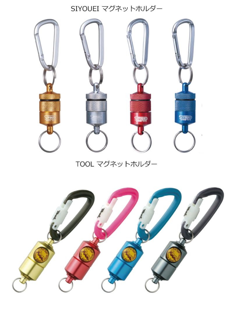 
A234　ＳＩＹＯＵＥＩ＆ＴＯＯＬ マグネットホルダー
