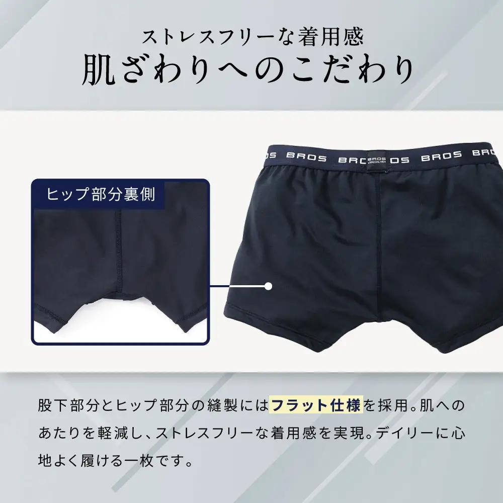 ブロス バイ ワコールメン ボクサーパンツ《Mサイズ/カラー:BL》｜京都 ワコール 人気ブランド ﾊﾟﾝﾂ