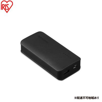 ふるさと納税 大河原町 モバイルバッテリー ブラック  超軽量 アイリスオーヤマ[53753023]