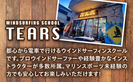中級スクール受講チケット (12ヶ月分 ) TEARS WINDSURFING SCHOOL ウィンドサーフィン マリンスポーツ スポーツ 体験  三浦半島 横須賀 海遊び レジャー 観光 神奈川【テ