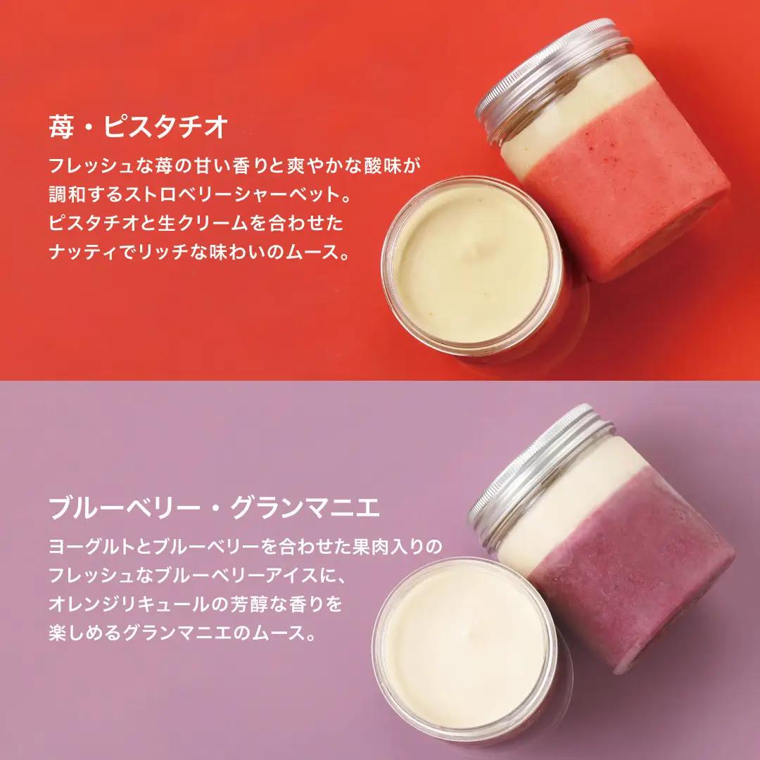 【FUKUNAGA901】おでかけパフェ6種｜京都 フクナガ スイーツブランド 人気店 スイーツ