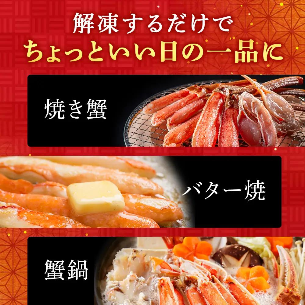ズワイガニ ボイル 700g 脚 カット済 お取り寄せ グルメ 【札幌バルナバフーズ】