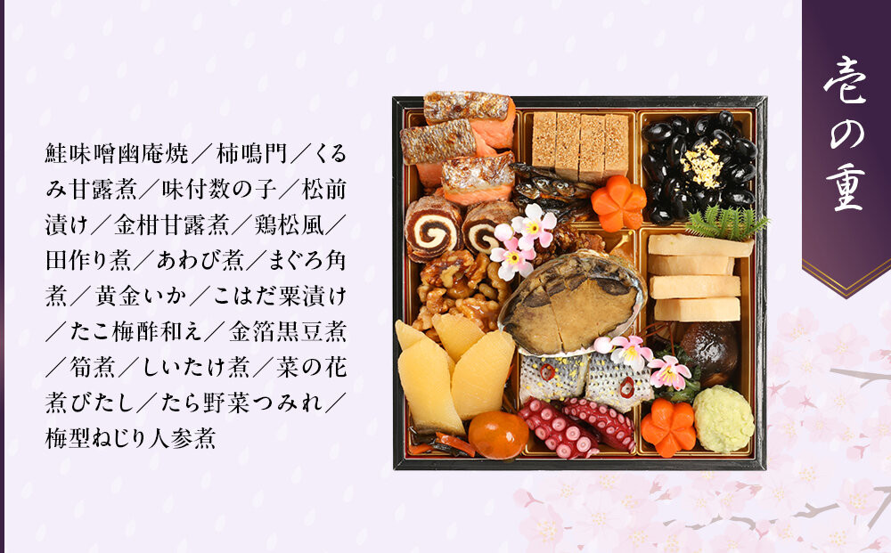 【雨月茶屋】和風おせち 三段重 3～4人前 20（おせち,おせち料理,京おせち）［ 京都 雨月茶屋 おせち料理 和風おせち 人気 おすすめ グルメ 日本料理 京料理 2026 年内発送 先行予約 正月