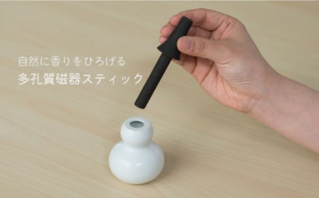 Fragrance Pot ひょうたん  アロマディフューザー 1点【224porcelain】[NAU023] 肥前吉田焼 焼き物 やきもの 器 うつわ 皿 さら 