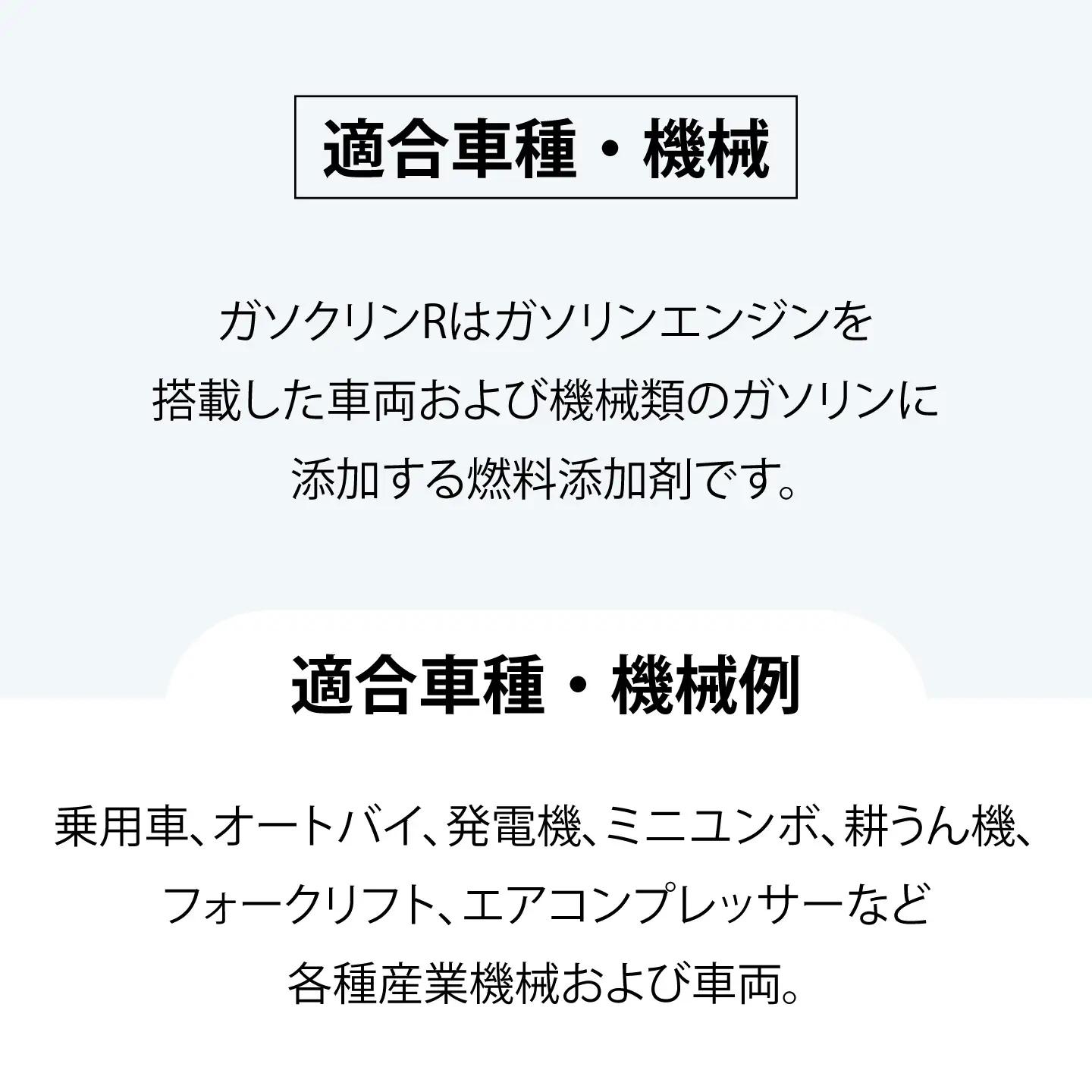 カー用品 ガソクリンR 200g [BAHC005] カー用品