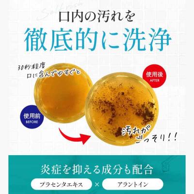 ふるさと納税 大洲市 【全3回定期便】マウスウォッシュ 1本(300ml) [AGCQ028] |  | 01
