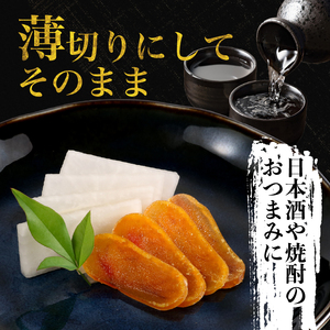 本からすみ 250g ～ 300g 数量限定 冷凍 カラスミ 唐墨 からすみ からすみ からすみ からすみ からすみ