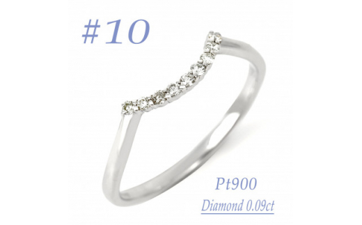 普段使いのカーブリング　0.09CT  RCR011DI-P #10【1539941】