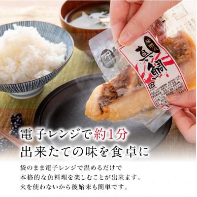 ふるさと納税 福井市 煮魚 焼魚 4種4切 セット 温めるだけ お魚のお惣菜 |  | 02