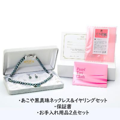 ふるさと納税 長崎市 あこや真珠(7.5-8mm珠、ブラック系)ネックレス&イヤリングセット |  | 03