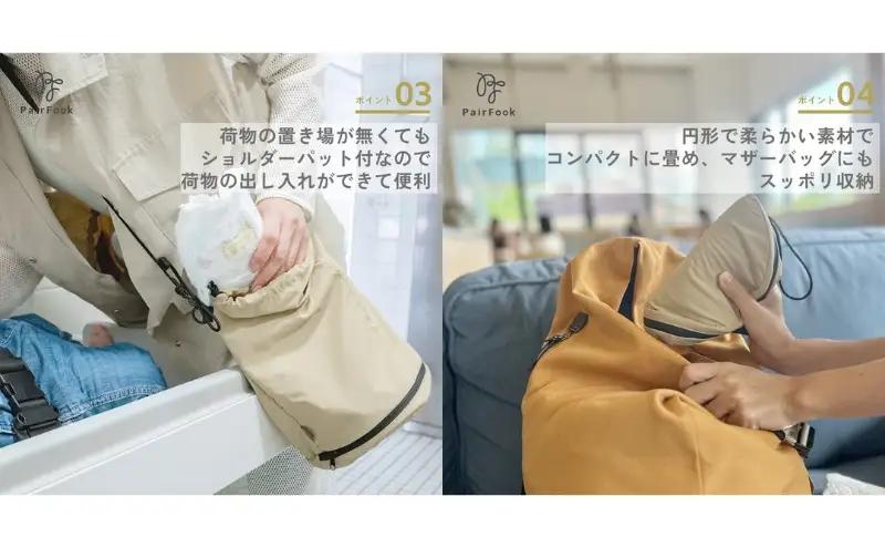 大人気PairFook　おむつポーチ ブラック