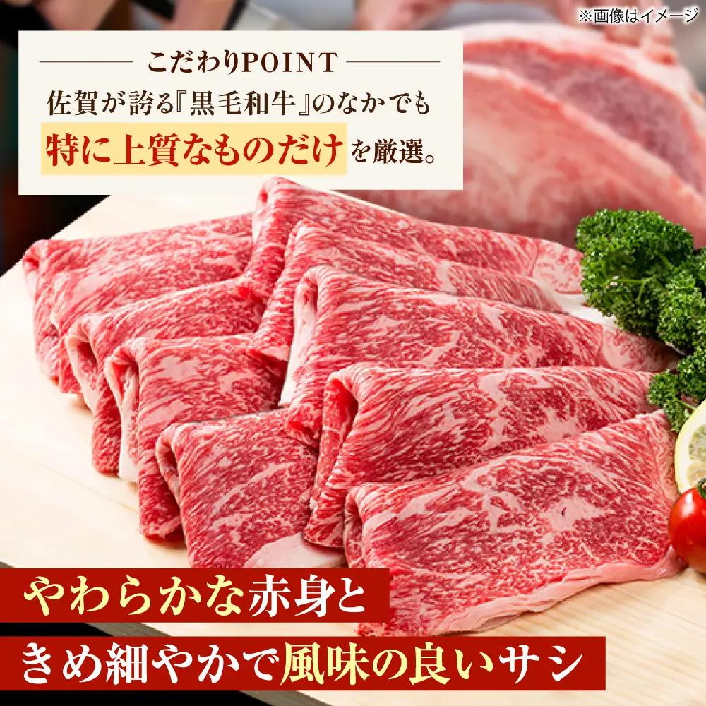 【スピード発送】佐賀県産黒毛和牛 牛肉切り落とし 800g / 牛肉切り落とし  [IAG221]