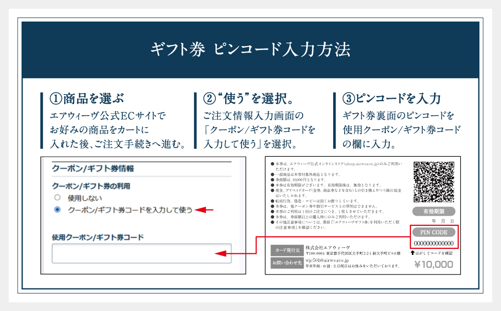 ギフト券 3万円券 1枚 エアウィーヴ ギフトカード 商品券 ギフト3万円 寝具 人気 おすすめ 割引 チケット クーポン 優待券 割引券
