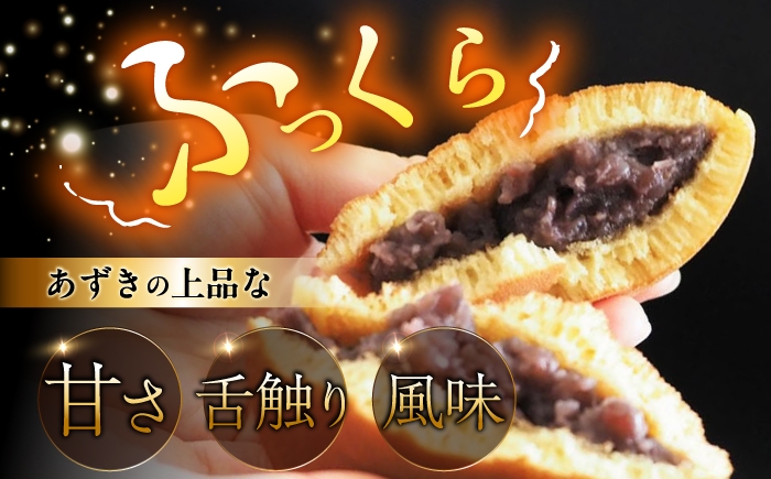 ふっくらおいしい手のひらサイズのどら焼きをお楽しみください