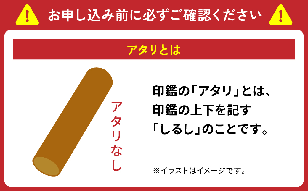 印鑑 柘植 朱肉つば付きケース付き (直径15mm×長さ60mm) 【アタリなし】 はんこ 判子 実印 認印 銀行印 お祝い 就職 祝い 男性 女性 熊本 八代 国産