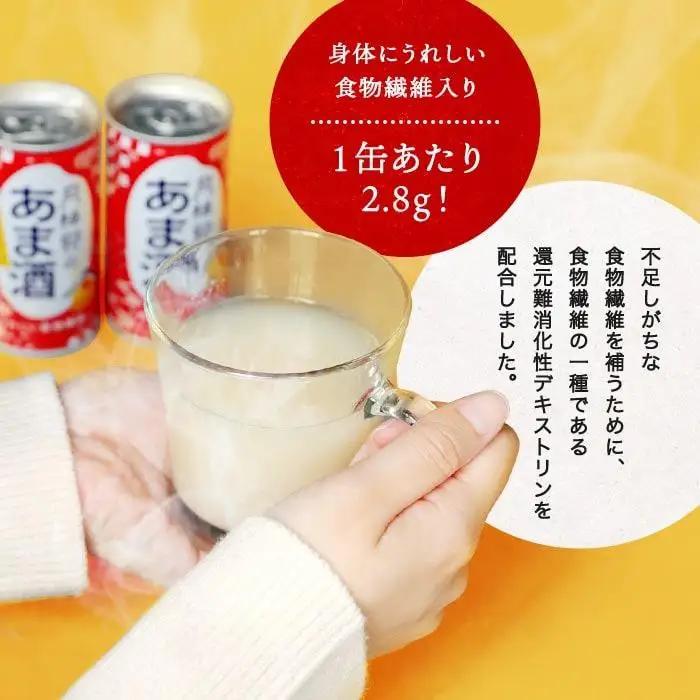 《期間限定～8/31まで》【月桂冠】冷やしあま酒（190g缶×30本）［京都 伏見 甘酒 あまざけ 酒かす 人気 おすすめ 定番 贈答 ご自宅用 お取り寄せ おいしい 通販 送料無料 ふるさと納税］