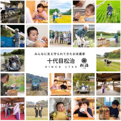 ふるさと納税 竜王町 【令和6年産】特別栽培米きぬむすめ 白米5kg　十代目松治の「縁起の竜王米」 |  | 01